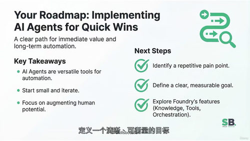 微软智能体实战与安全编排
