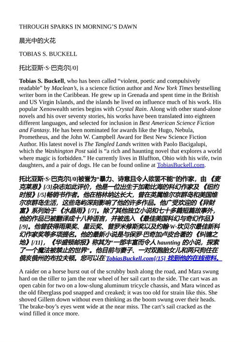 荒地 约翰·约瑟夫·亚当斯 (中英对照电子书)