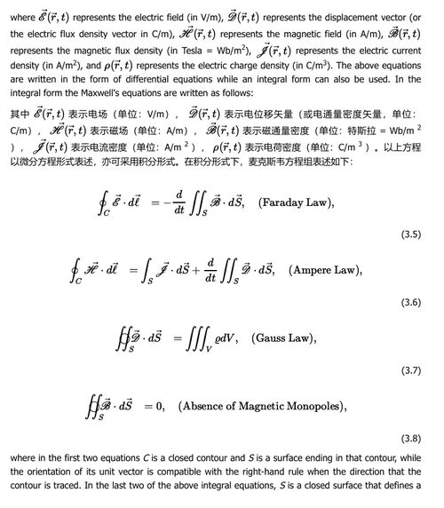 光学科学与工程  (中英双语版电子书）