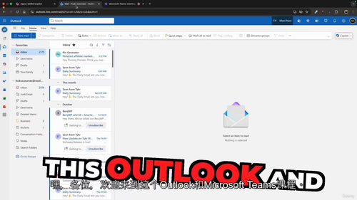 Outlook与Teams高效办公二合一实战教程（英文视频中