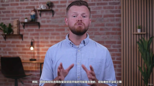 合同管理基础：从起草到关闭 (英文课程中文字幕)