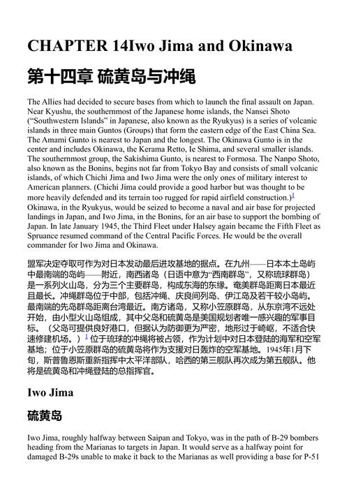 太平洋灰狗： 美国驱逐舰在侵华战争中的崛起与蜕变 (中英对照电