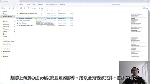 微软Copilot职场实战教程