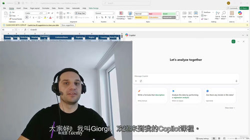 微软Copilot职场实战教程