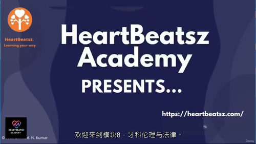 牙科伦理与患者安全英文教程
