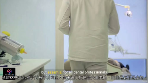 牙科伦理与患者安全英文教程