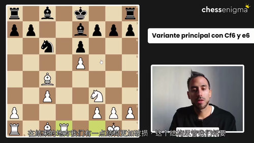 神秘阿拉平变例精讲:国际象棋进阶实战教程 (英文视频中文外挂
