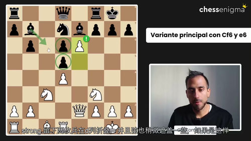 神秘阿拉平变例精讲:国际象棋进阶实战教程 (英文视频中文外挂