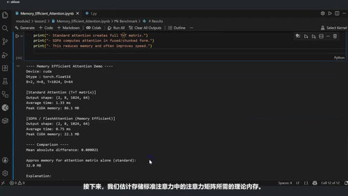 深度学习进阶架构:从理论到实践的系统指南 (英文课程中文字幕)