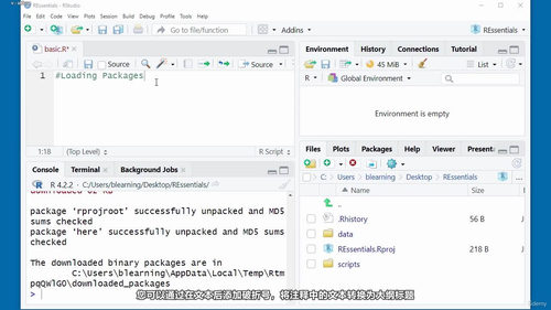数据分析入门实战：用SQL、R、Python(英文课程中文字幕)