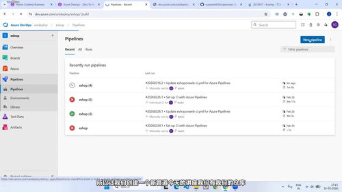 Azure DevOps从入门到实战 (英文课程中文字幕)