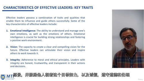商业领导力与战略管理课程