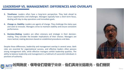 商业领导力与战略管理课程