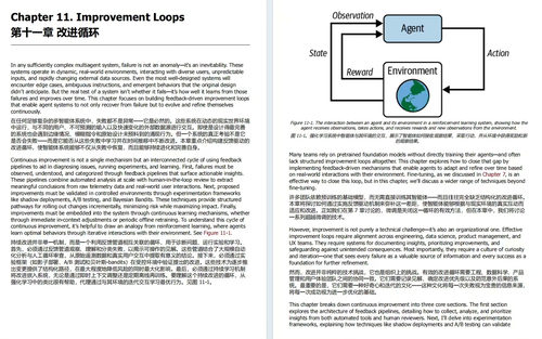 智能体应用构建:多智能体系统设计与实现(中英对照版电子书)