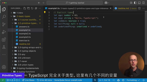 TypeScript 入门到实战