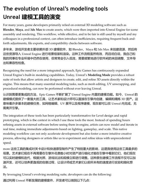 虚幻引擎 5 最佳实践：高级视觉叙事、设计、光照与性能优化完