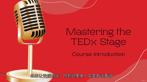 TEDx 演讲实战进阶课程（中文字幕英文视频教程）