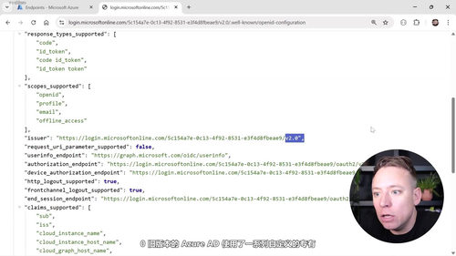 Azure开发者进阶：安全与自动化实战 (英文课程中文字幕)