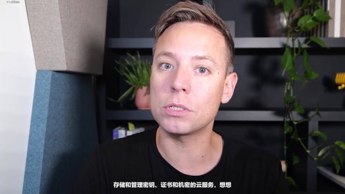 Azure开发者进阶：安全与自动化实战 (英文课程中文字幕)