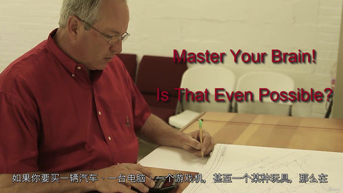 掌控思维：解锁大脑巅峰效能（中文字幕英文视频教程）