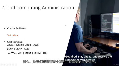 Microsoft Azure管理员AZ-900实操实训教程