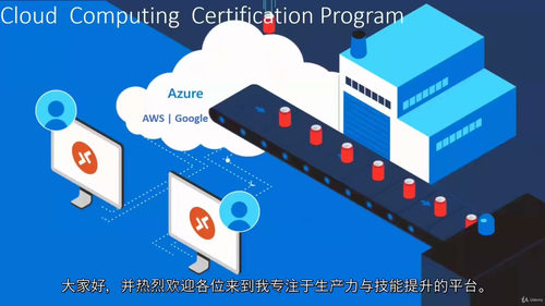 Microsoft Azure管理员AZ-900实操实训教程