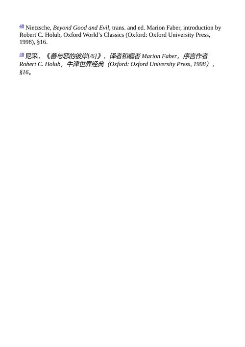 第一哲学沉思集 笛卡尔 （中英对照电子书）