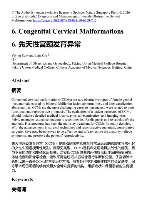 女性梗阻性生殖道畸形的诊断与治疗 (中英对照电子书)