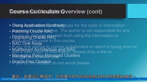Oracle RAC 12c 19c 实