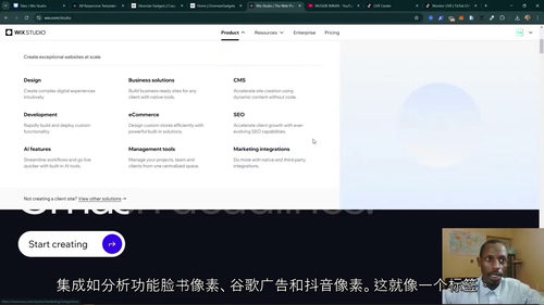 零代码搭建WIX电商网站