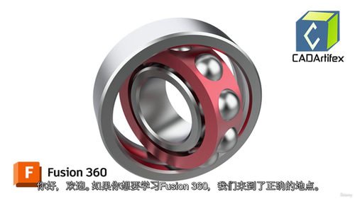 Fusion 360 实战机械项目从入门到精通（中文字幕英文