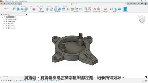 Fusion 360 实战机械项目从入门到精通（中文字幕英文