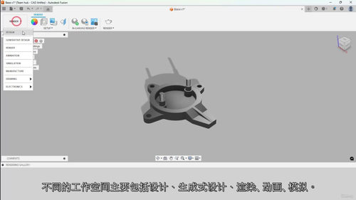 Fusion 360 实战机械项目从入门到精通（中文字幕英文