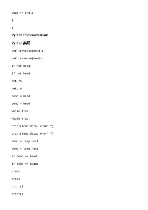 数据结构和算法入门:现代数据结构与算法的C++和Python