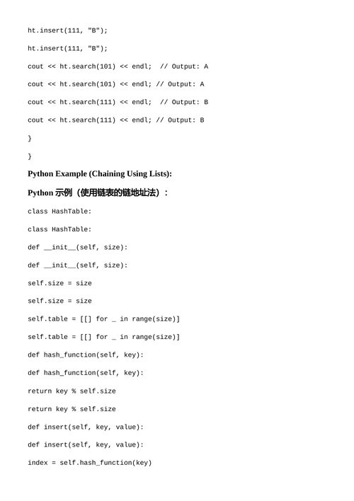 数据结构和算法入门:现代数据结构与算法的C++和Python