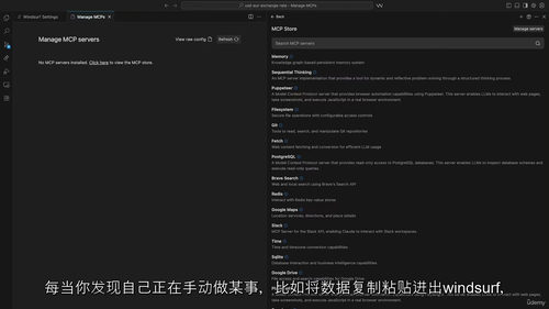 Windsurf AI开发从零到精通