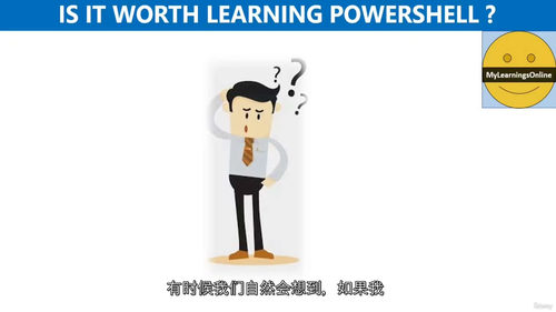 PowerShell精进之路:从入门到高效掌握 (英文视频课