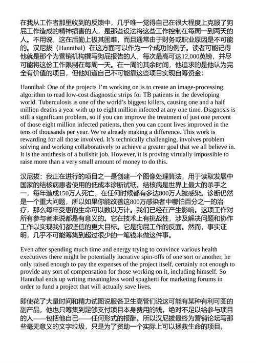 狗屁工作 大卫·格雷伯 (英文电子书)