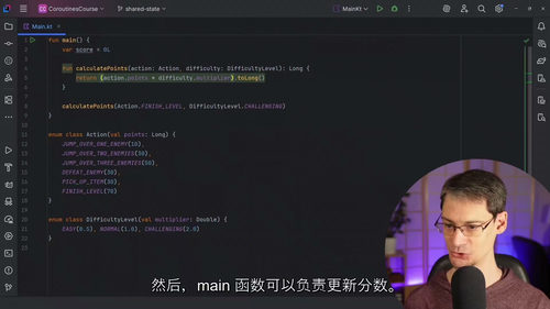 Kotlin协程并发实战教程