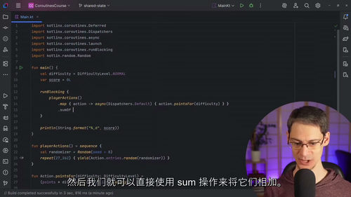 Kotlin协程并发实战教程