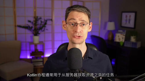 Kotlin协程并发实战教程