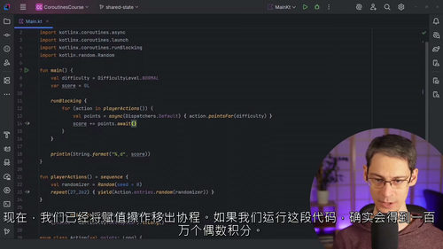 Kotlin协程并发实战教程