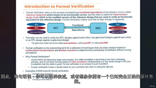 Formality流程与调试实战