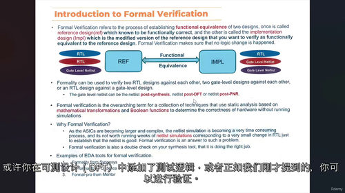 Formality流程与调试实战