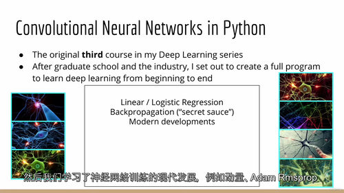 Python 深度学习之卷积神经网络教程 (中文字英文视频教