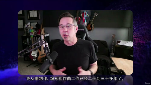 完整音乐母带处理大师班 (英文视频课程中文外挂字幕)