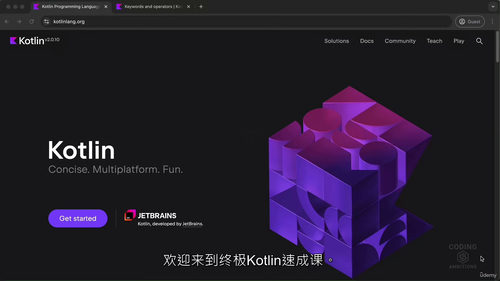 Kotlin深度精讲实战训练营