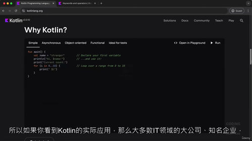Kotlin深度精讲实战训练营