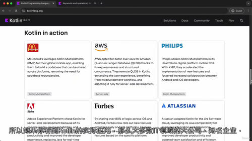 Kotlin深度精讲实战训练营