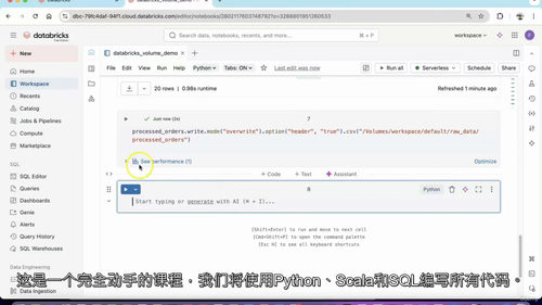 Spark与Databricks数据工程：Delta Lak